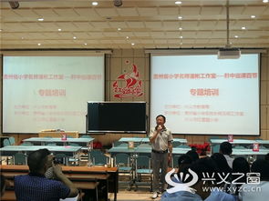 紅星路小學(xué)承辦黔中巡課百節(jié)展示活動(dòng)，助力教育交流與創(chuàng)新