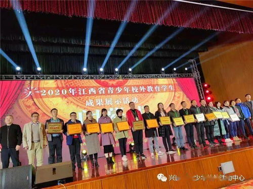 興國縣青少年校外活動中心全省展示活動喜獲佳績，成功承辦展覽展示活動