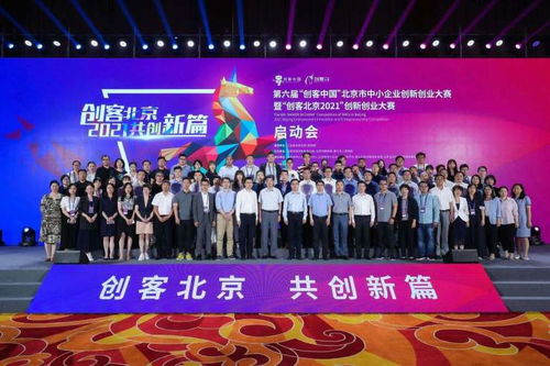 京東聯(lián)合“創(chuàng)客北京2021”舉辦數(shù)字化服務(wù)專項(xiàng)賽，以科技孵化器運(yùn)營(yíng)賦能中小企業(yè)創(chuàng)新