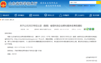 喜報(bào)！法桐小院榮獲“省級(jí)科技企業(yè)孵化器”與“省級(jí)眾創(chuàng)空間”雙認(rèn)定