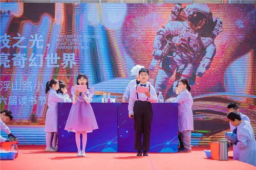 科技之光，點(diǎn)亮奇幻世界——青島浮山路小學(xué)光分束器的技術(shù)開(kāi)發(fā)與銷(xiāo)售